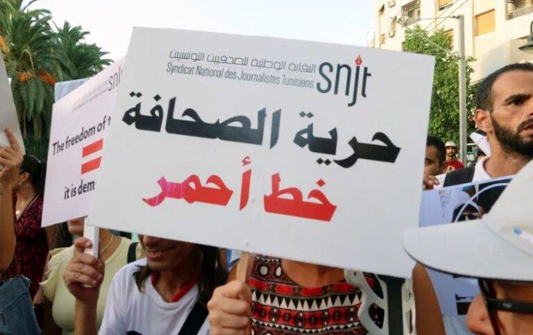 احتجاجات ضد انتهاكات حرية الصحافة في تونس