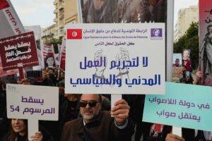 احتجاجات ضد المرسوم 54 في تونس