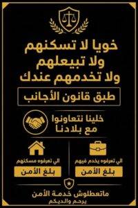 جانب من حملة ضد المهاجرين غير النظاميين في تونس