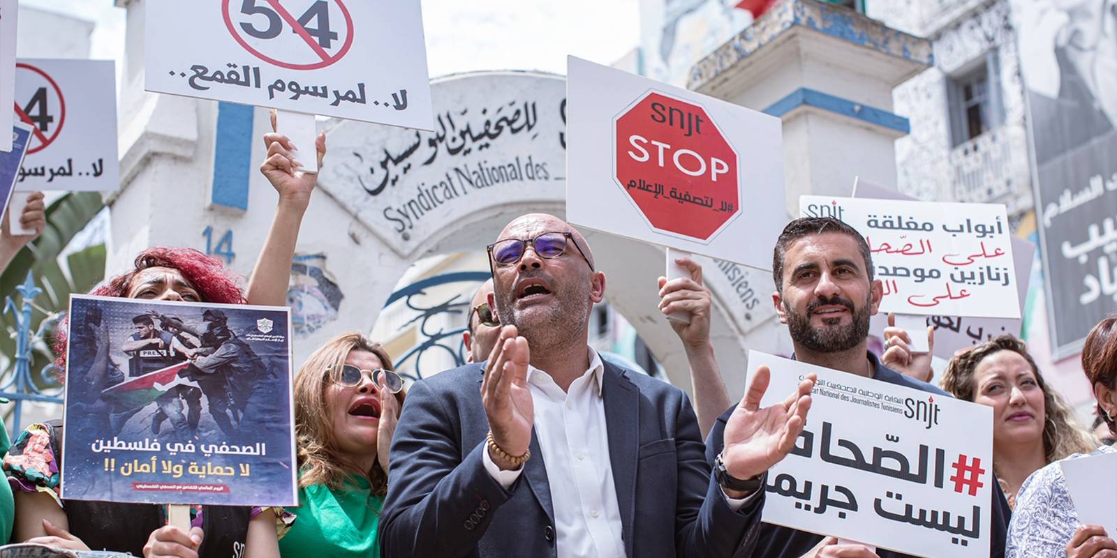 احتجاجات الصحفيين والإعلاميين في تونس ضد المرسوم 54