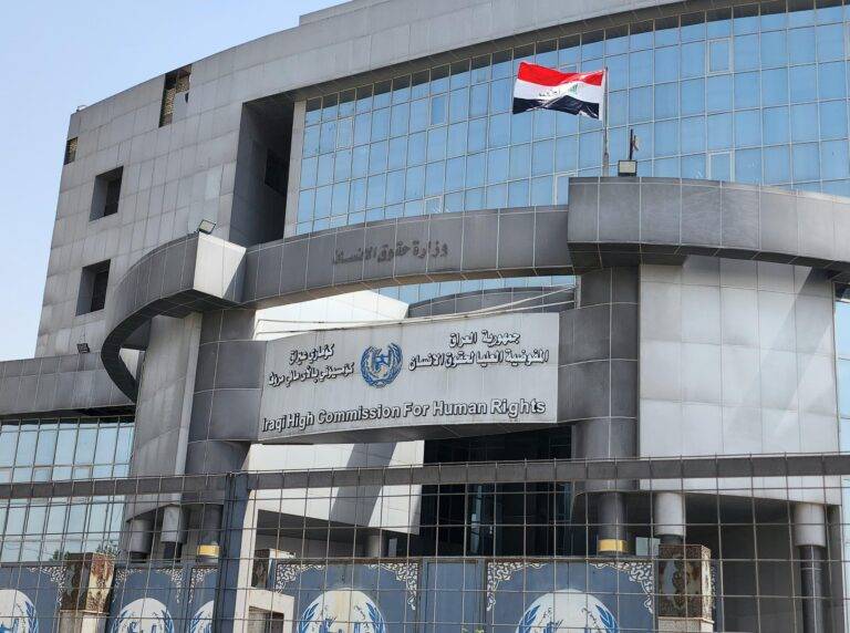 المفوضية العليا لحقوق الإنسان في العراق