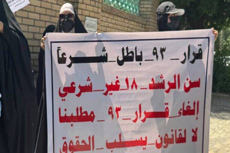 تظاهرة في بغداد تطالب بتعديل قانون الحضانة