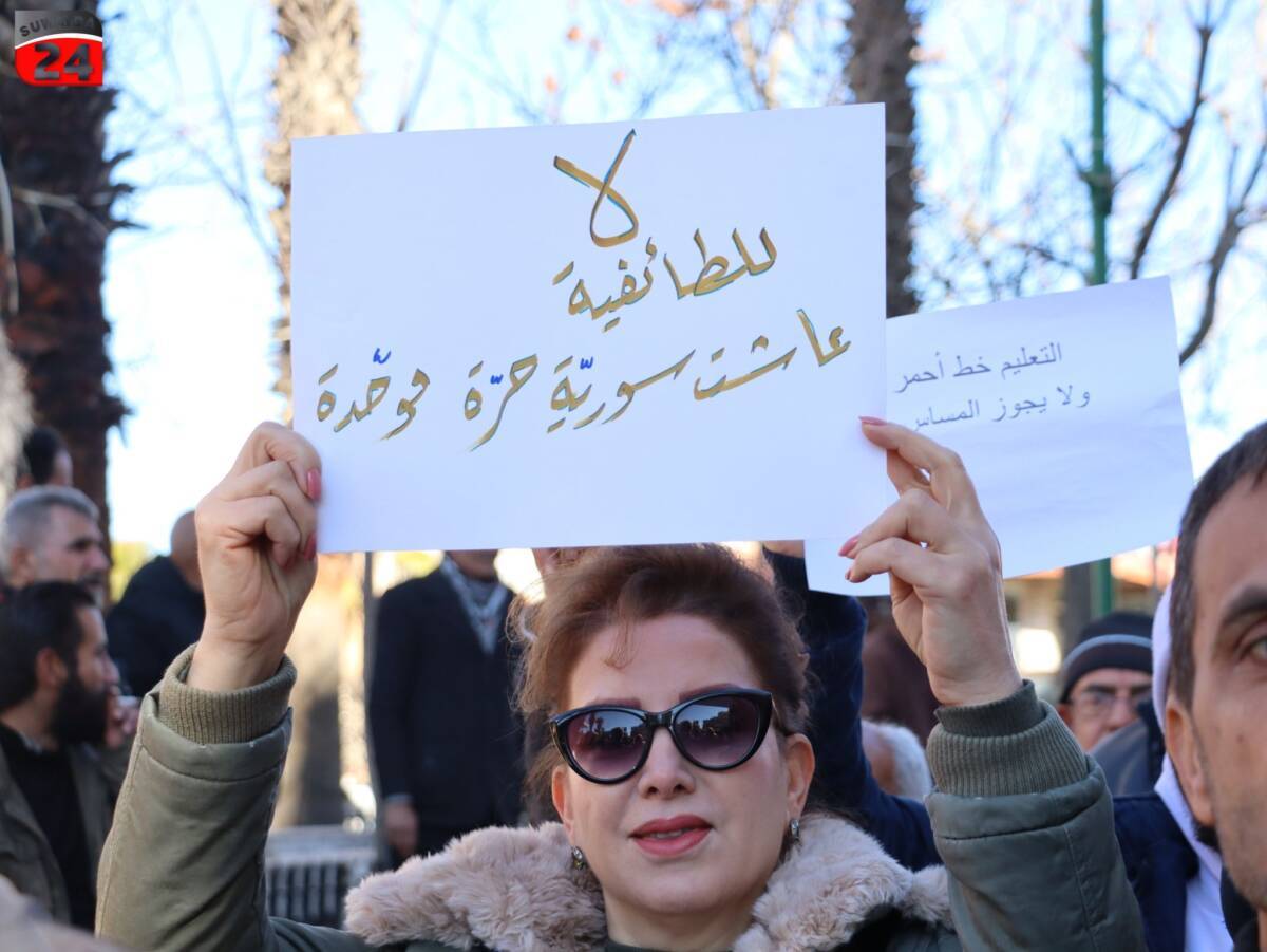 احتجاجات ضد الطائفية
