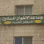 جماعة الإخوان تعاني انحسار غير مسبوق بسبب جرائمها