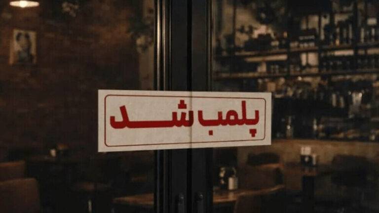 إيران.. قيود جديدة وإغلاقات تستهدف الثقافة
