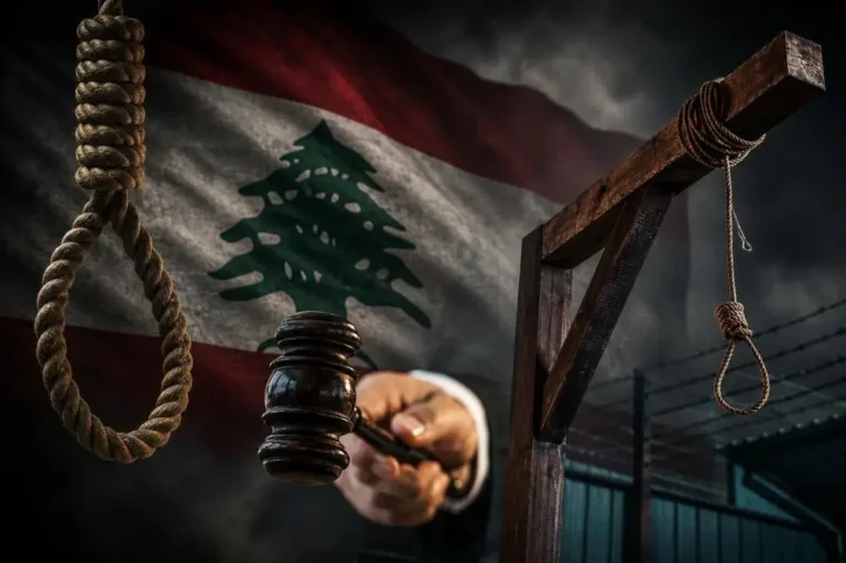 لبنان يلغي عقوبة الإعدام