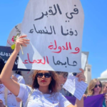 احتجاجات ضد جرائم قتل النساء في تونس