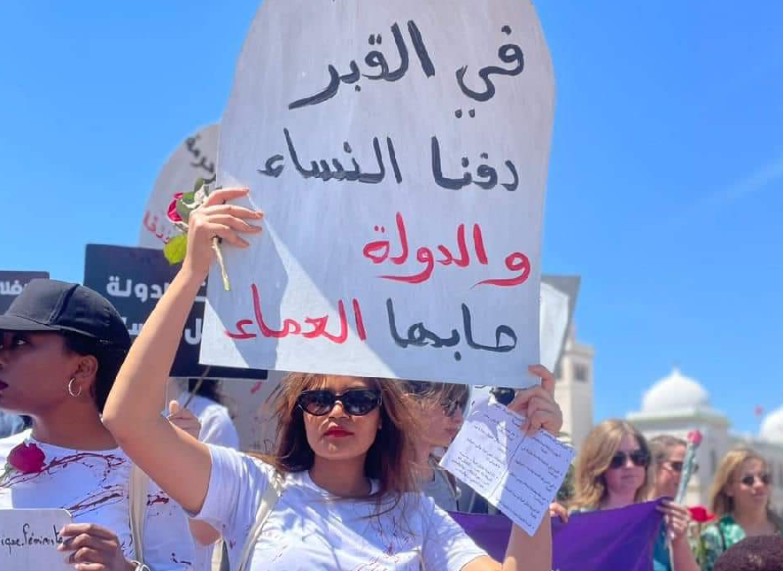 احتجاجات ضد جرائم قتل النساء في تونس