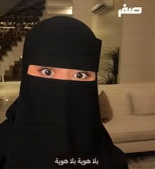«2030 بلا نقاب».. هاشتاغ يشعل الجدل في السعودية